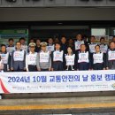 한국교통안전공단대전충남본부