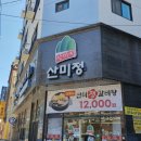정갈비탕 | 부산 남구 대연동 갈비탕 맛집 '산미정'(신메뉴 정갈비탕 후기)