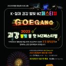 괴강 이미지