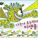 과학아 나랑놀자 네이버블로그