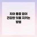 칠곡명인치과의원 이미지