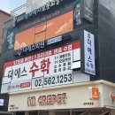 산수리 90-5번지 앞 | 대치동 수학학원 순위 성적 향상 수업