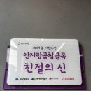 안지랑 | [대구] 안지랑 명물 잡내 없는 막창과 부드러운 염통이 있는 안지랑 성주곱창막창 방문 후기