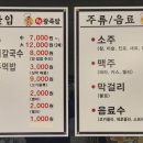 88왕족발