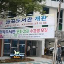 금곡도서관 이미지