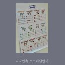 디자인촉