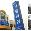 (버스)서정리시장 이미지