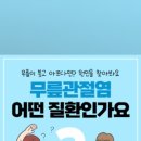 차이마취통증의학과의원 이미지