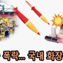 샤샤화장품