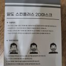스바고 | 컬러풀한 스바고 알도 마스크 내돈내산 솔직 후기