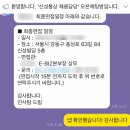 신성통상 | 신성통상 E-BIZ MD 경력직 면접 질문 합격후기 (최종합격)
