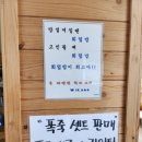 파도리인천수산
