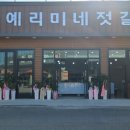 GS25논산강경점 | 논산 가볼만한곳, 강경예리미네젓갈 솔직 후기