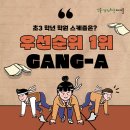 강의하는 아이들 이미지