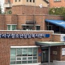 달서구청소년상담복지센터(성서) | 달서구청소년상담복지센터 월배센터 직접 확인해본 상담 흐름