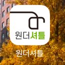 에스피씨지에프에스쿠팡곤지암1센터구내식당 | [쿠팡 곤지암 1센터 심야 알바 후기] : 출근 확정, 셔틀 신청, 준비물, 급여 "쿠린이 필독 !“