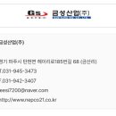 (주)금성환경산업