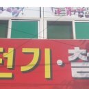 명지전기철물 이미지