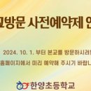 한양초등학교 이미지