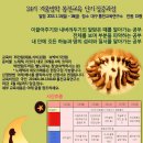 24기 통전교육 단기 집중과정 이미지