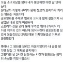 소녀괴담 후기.jpg (약간스포주의) 이미지