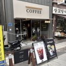 커피골목 | 대구 종로 약전골목 카페 로하이커피 동성로점 후기