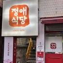 개꿀이발소 이미지