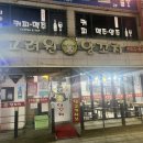고려원양꼬치