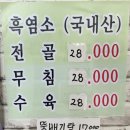 산마을 나드리 이미지