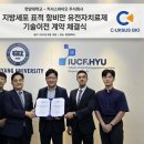 아이큐어 주식회사