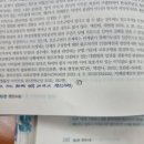 (기본서 8판 p126, p214) 법무사 채용승인취소 판례 이미지