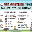 북면189 | 영월 숙소 추천 BEST 7ㅣ단종문화제 위치·가격·감성숙소 총정리