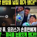 “이제 쏘니에게 주장 완장을 넘길 때가 됐다!” 손흥민 폭발적인 활약 후, 요리스가 손흥민에게 전한 진심 어린 '한마디’… 이미지