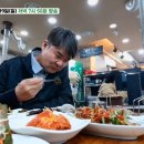 백반기행
