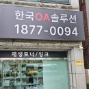 중부OA | [김해복합기렌탈] 한국OA솔루션 1877-0094