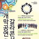 2018 부산국제합창제 2018 Busan Choral Festival & Competition- 개막공연 스틸레 안티코 (Stile Antico)-2018.10.17 센텀시티 소향씨어터 이미지