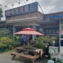 시락해변횟집 이미지