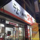 춘천철판닭갈비