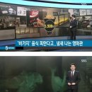 영화관에서 돈 받아먹은 sbs 이미지