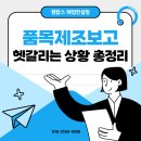 보고식품