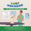 PET사랑 이미지
