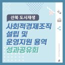 산북3통마을회관 이미지