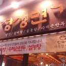 정성면가 이미지