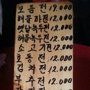 진주전집 - 진주시 평거로 121 | 진주전집