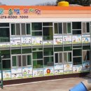 즐거운솔빛유치원 이미지