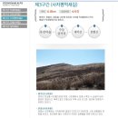 10월14(日)하늘 억새길/가지산-백운산-호박소-얼음골 케이블카 탑승-천황봉-표충사 이미지