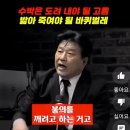 &#34;정치 왜 하는데요?&#34; 질문에, &#39;11억 사기 대출&#39; 양문석의 답변은? 이미지