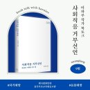 🌱 채식평화연대 9월의 사랑방 이야기 with 이하루(9.8) 이미지