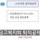 재단법인 새마을금고복지회 이미지