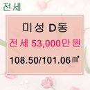 미성공인중개사사무소 이미지